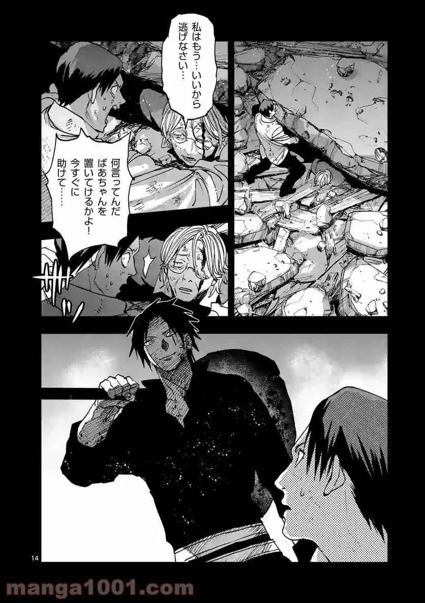 銀狼ブラッドボーン - 第131話 - Page 14