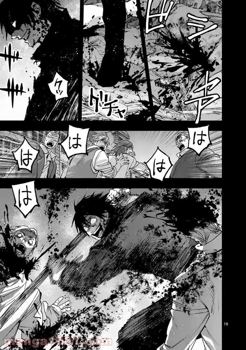 銀狼ブラッドボーン - 第131話 - Page 19