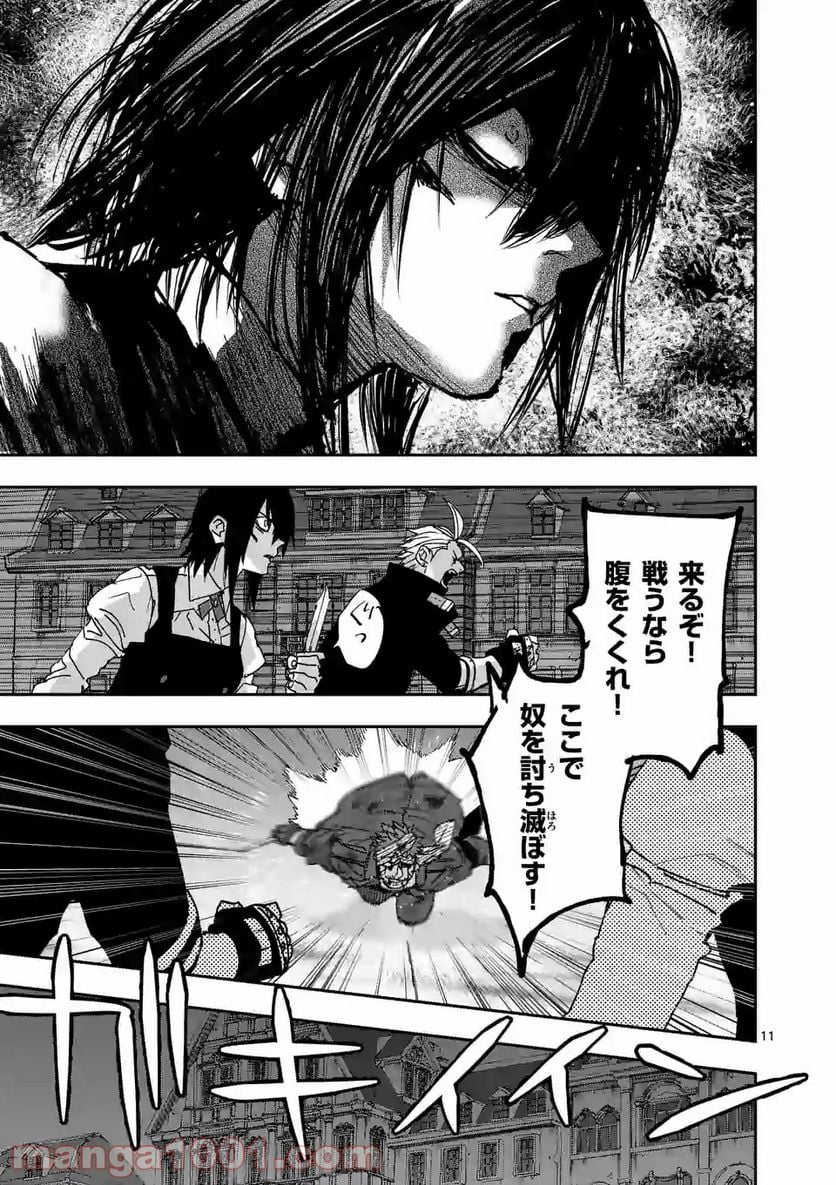 銀狼ブラッドボーン - 第116話 - Page 11