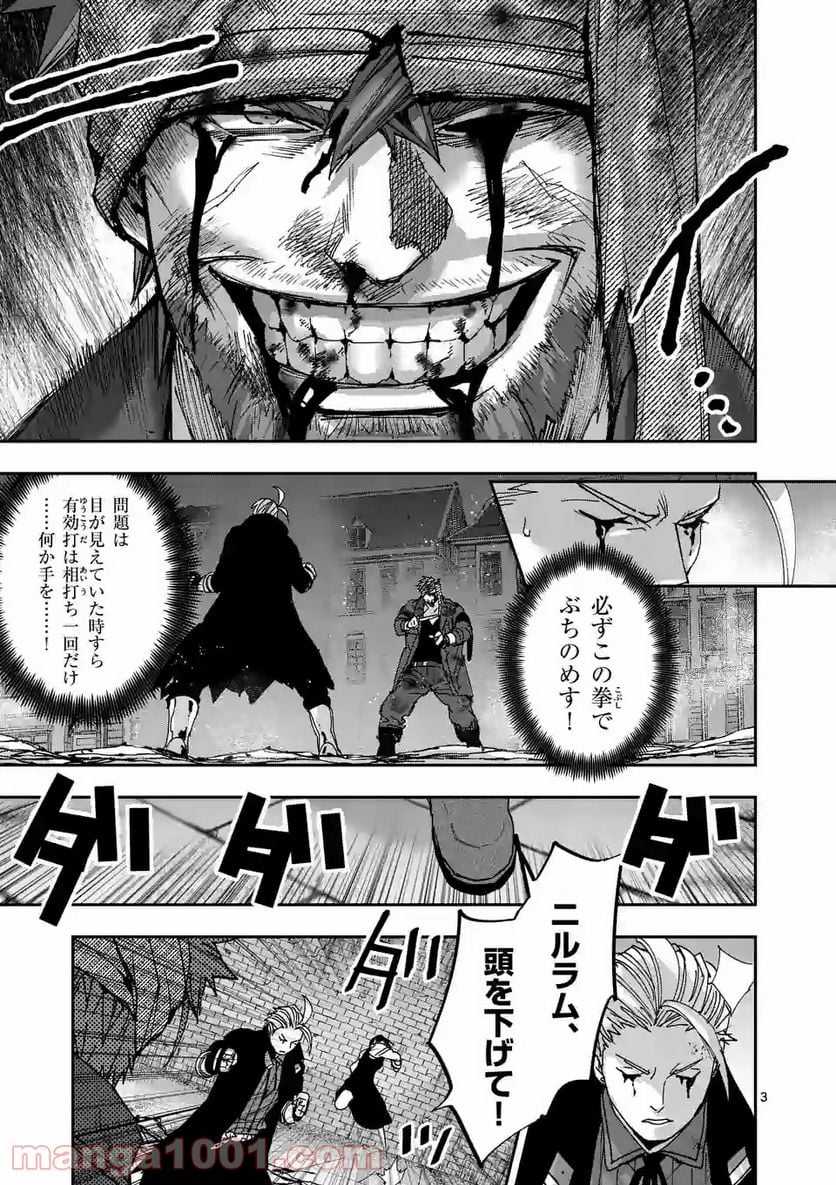 銀狼ブラッドボーン - 第116話 - Page 3