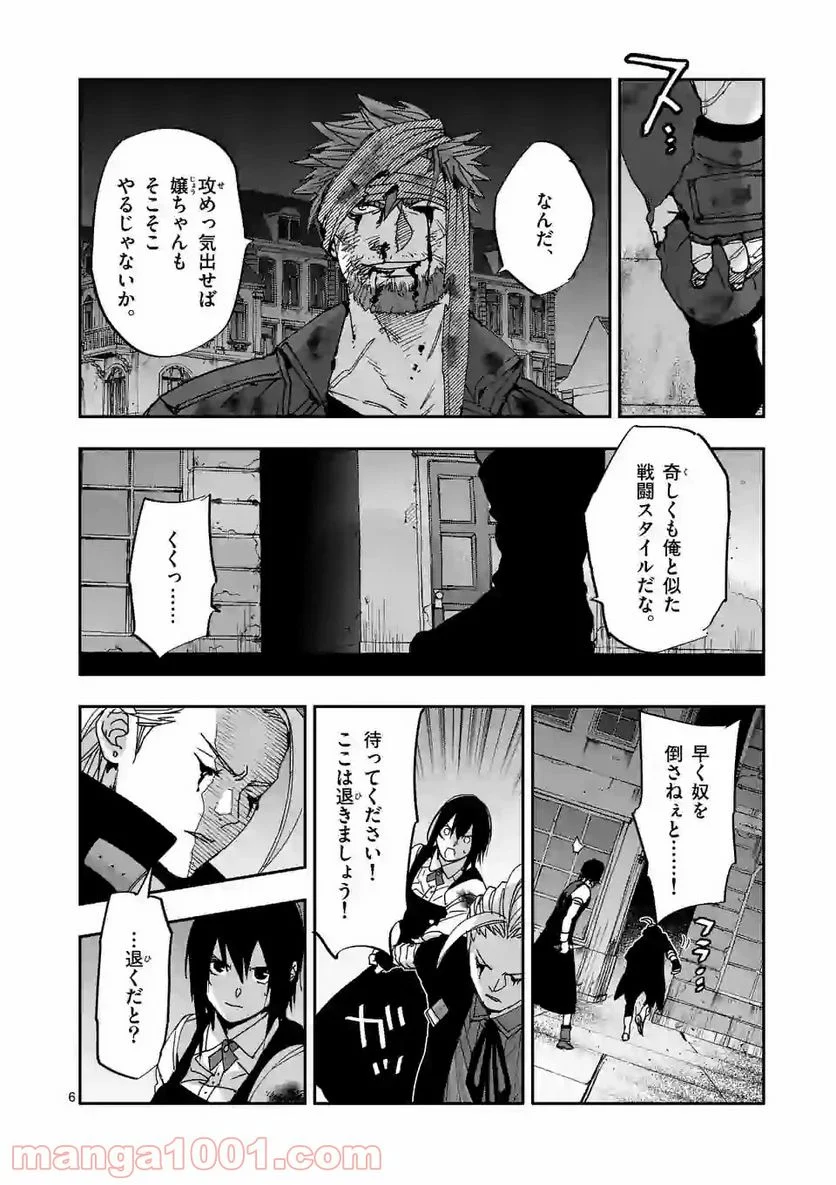 銀狼ブラッドボーン 第116話 - Page 6