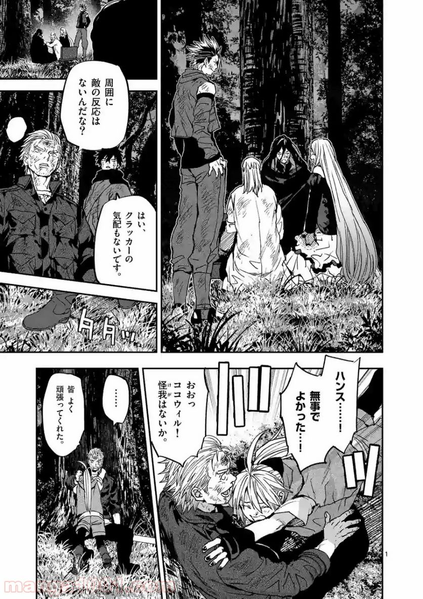 銀狼ブラッドボーン - 第100話 - Page 1