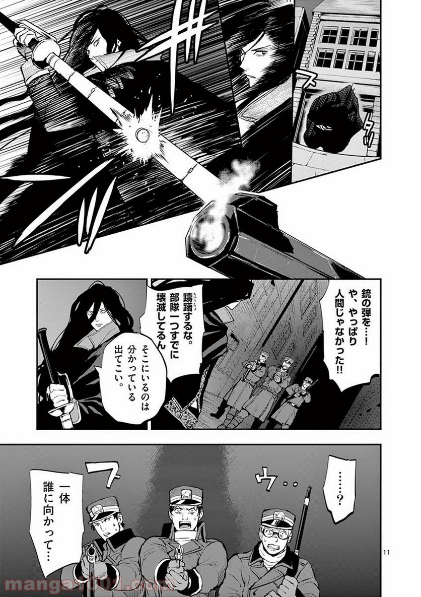 銀狼ブラッドボーン - 第23話 - Page 10