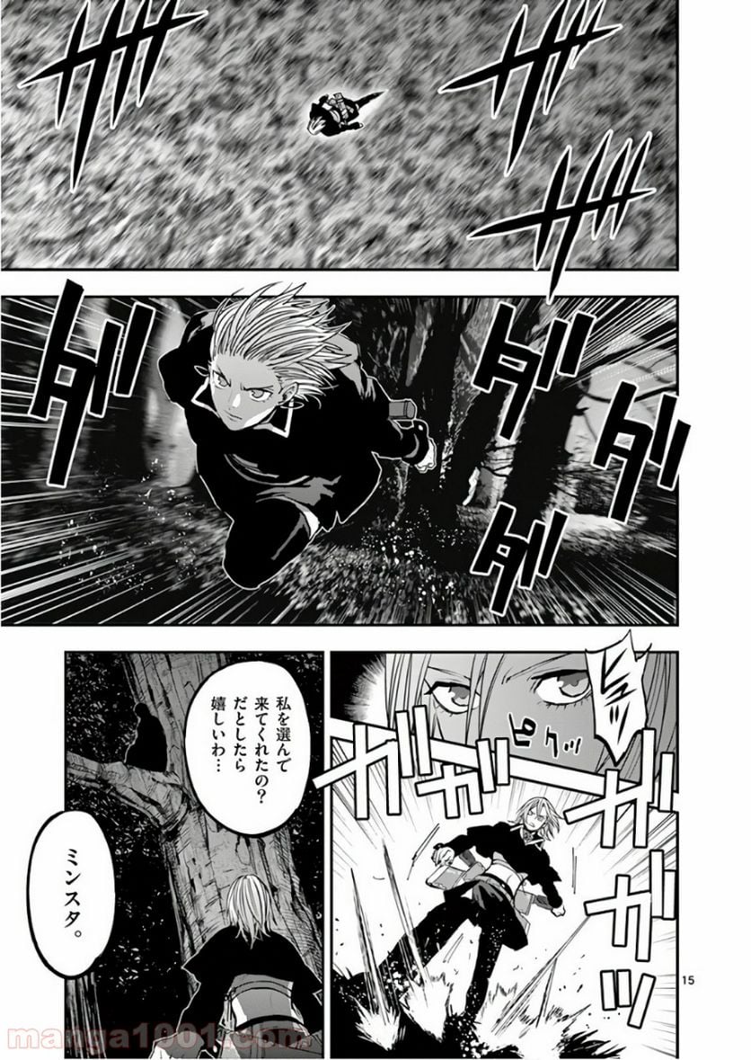 銀狼ブラッドボーン - 第81話 - Page 15