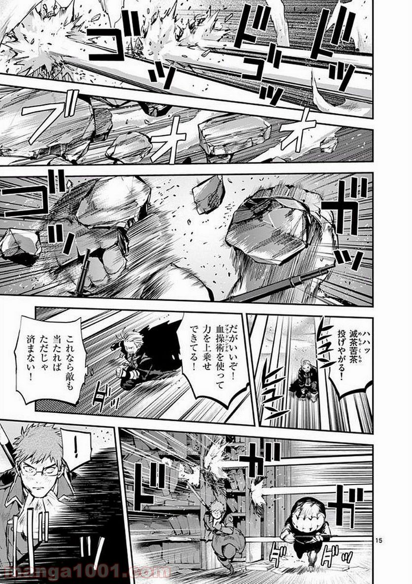 銀狼ブラッドボーン - 第51話 - Page 15