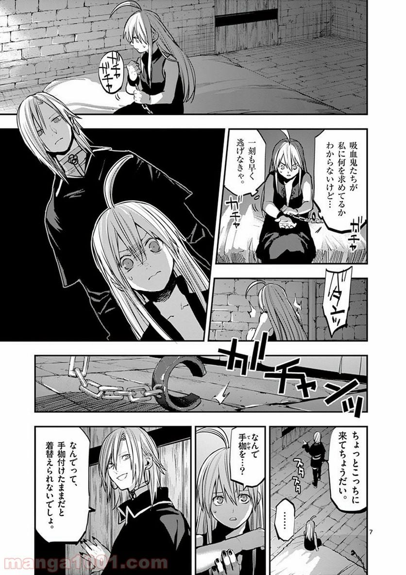 銀狼ブラッドボーン - 第39話 - Page 7