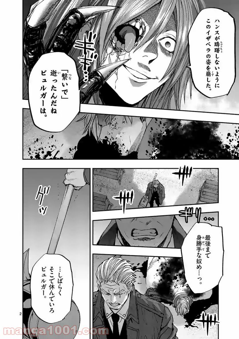 銀狼ブラッドボーン - 第127話 - Page 2