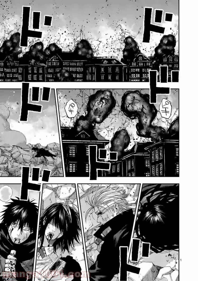 銀狼ブラッドボーン 第135話 - Page 1