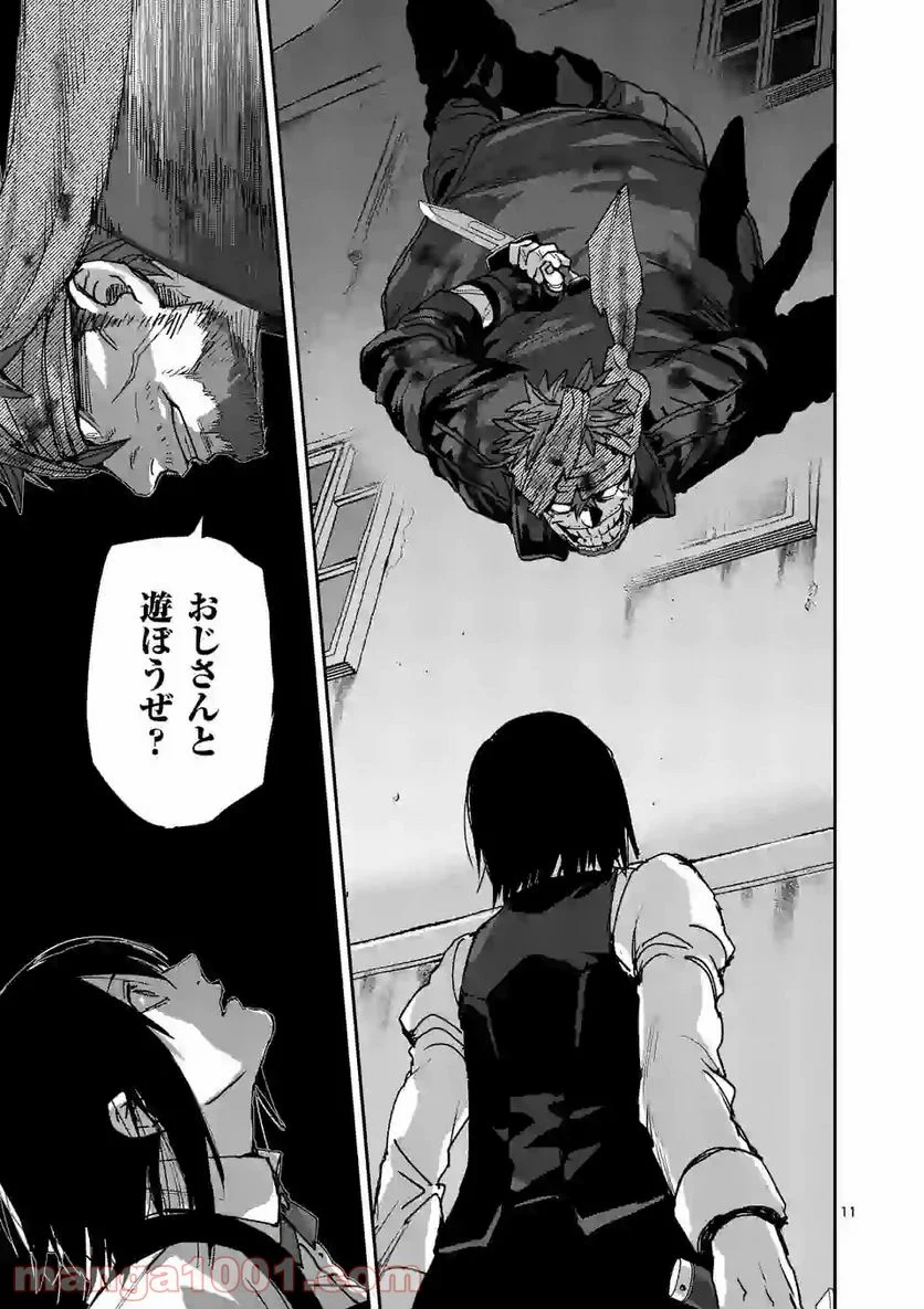 銀狼ブラッドボーン - 第114話 - Page 11