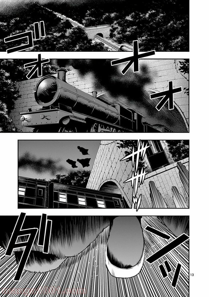 銀狼ブラッドボーン - 第42話 - Page 13