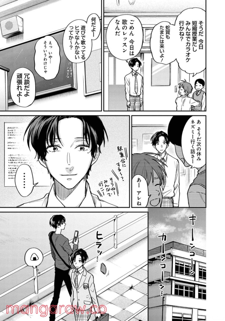 うらみちお兄さん 第45話 - Page 4