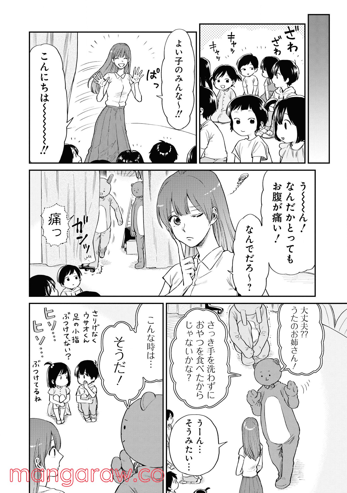 うらみちお兄さん 第6話 - Page 5