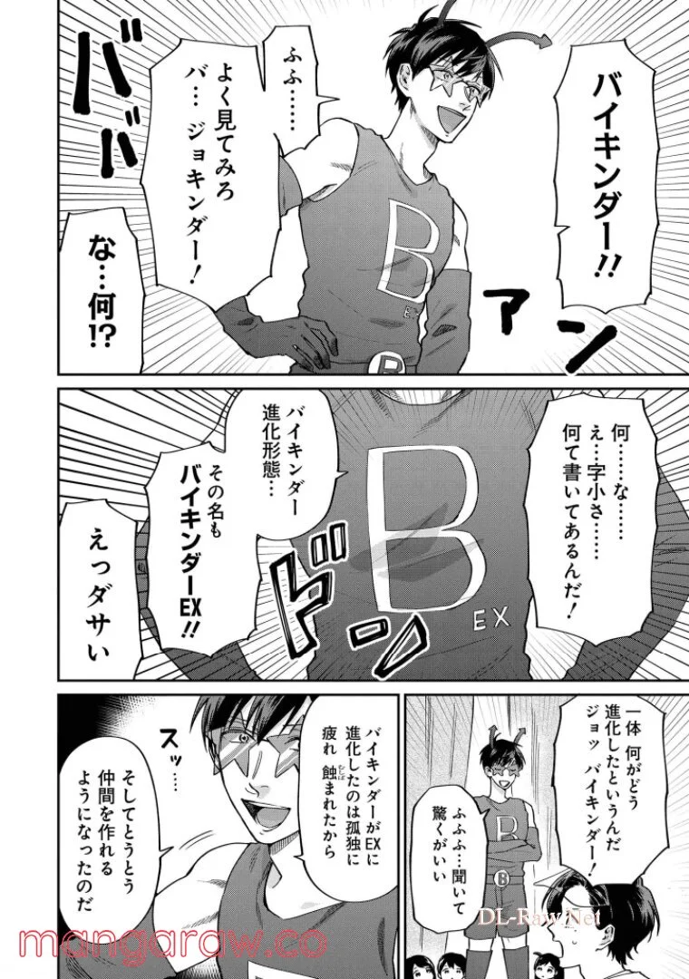 うらみちお兄さん 第46話 - Page 6