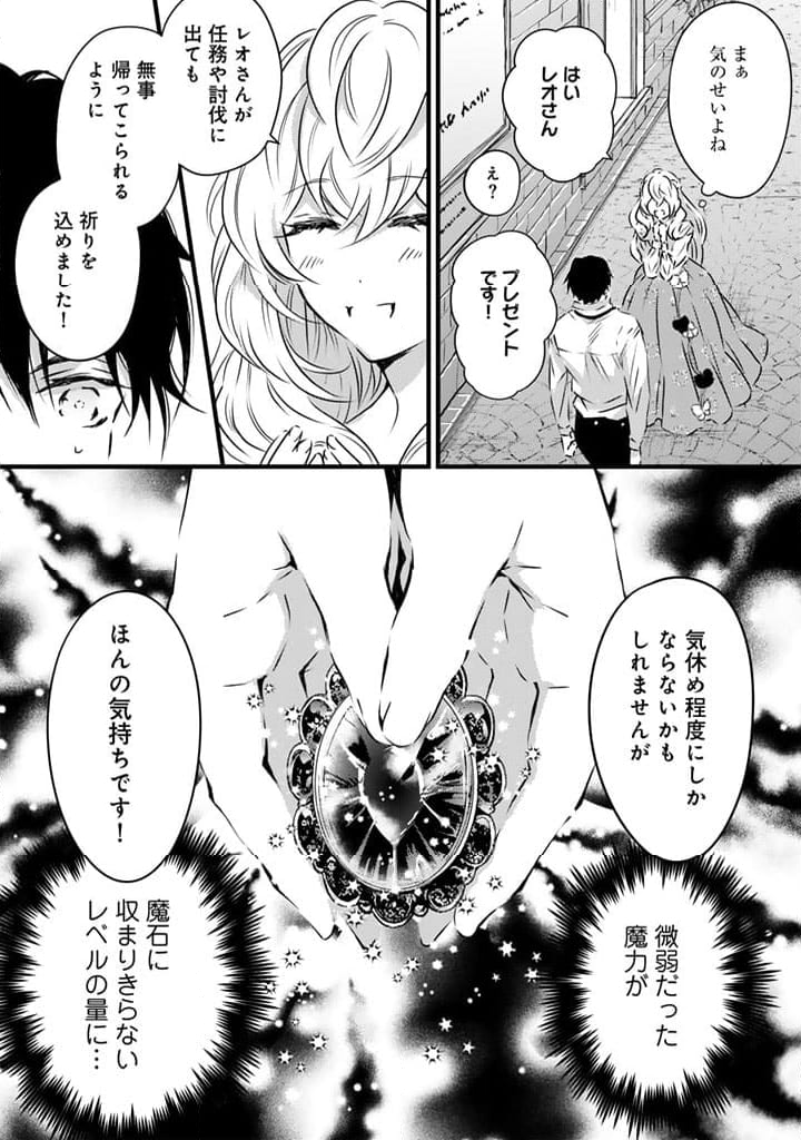 追放された騎士好き聖女は今日も幸せ: 真の聖女らしい義妹をいじめたという罪で婚約破棄されたけど、憧れの騎士団の寮で働けることになりました！ 第6話 - Page 15