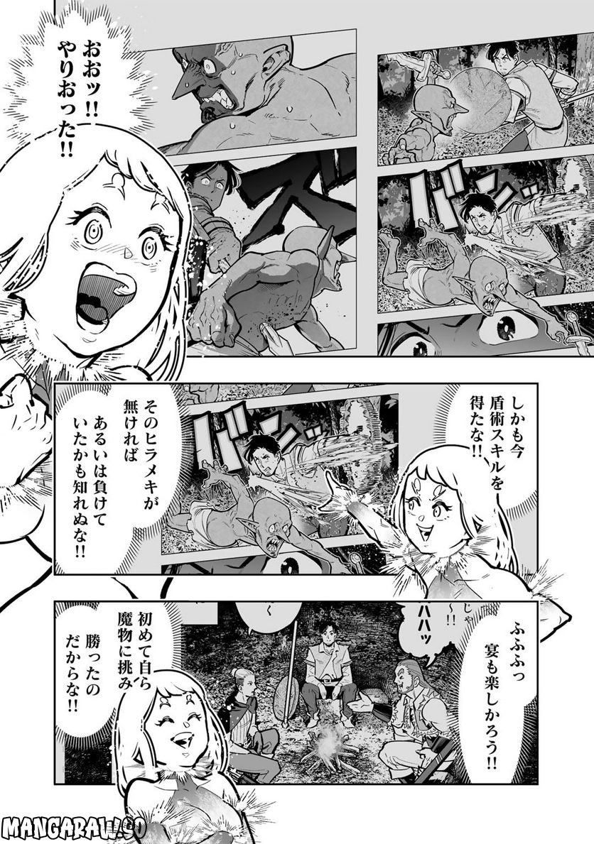 おっさん冒険者の地道な異世界旅 第6.5話 - Page 14