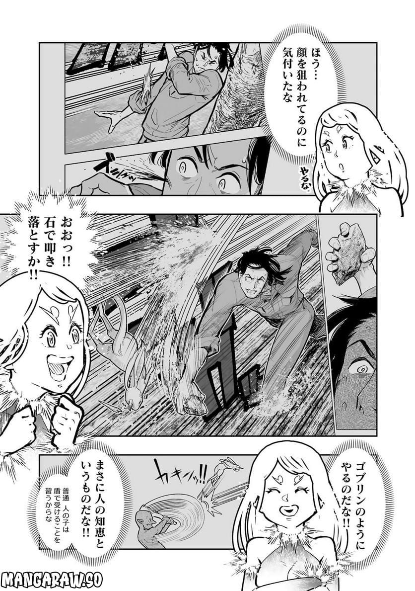 おっさん冒険者の地道な異世界旅 第6.5話 - Page 7