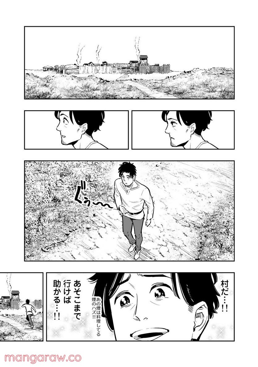 おっさん冒険者の地道な異世界旅 第2話 - Page 15