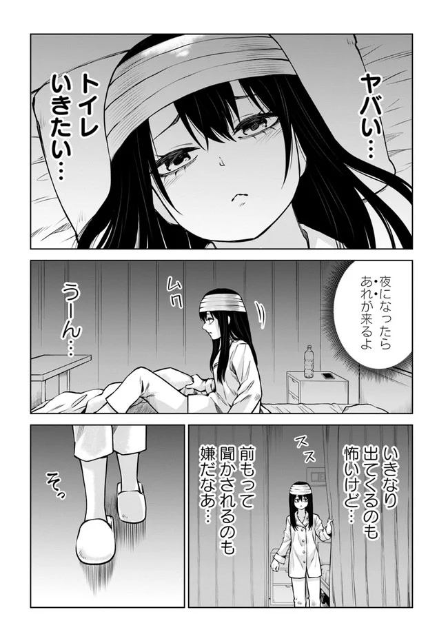 見える子ちゃん - 第43話 - Page 30