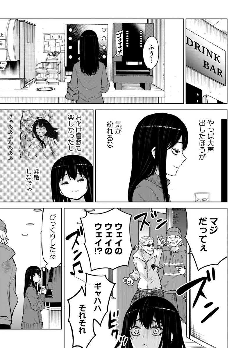 見える子ちゃん - 第60話 - Page 15