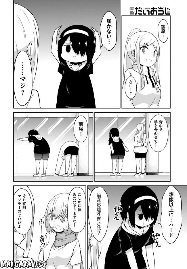 ガヴリールドロップアウト 第73話 - Page 8