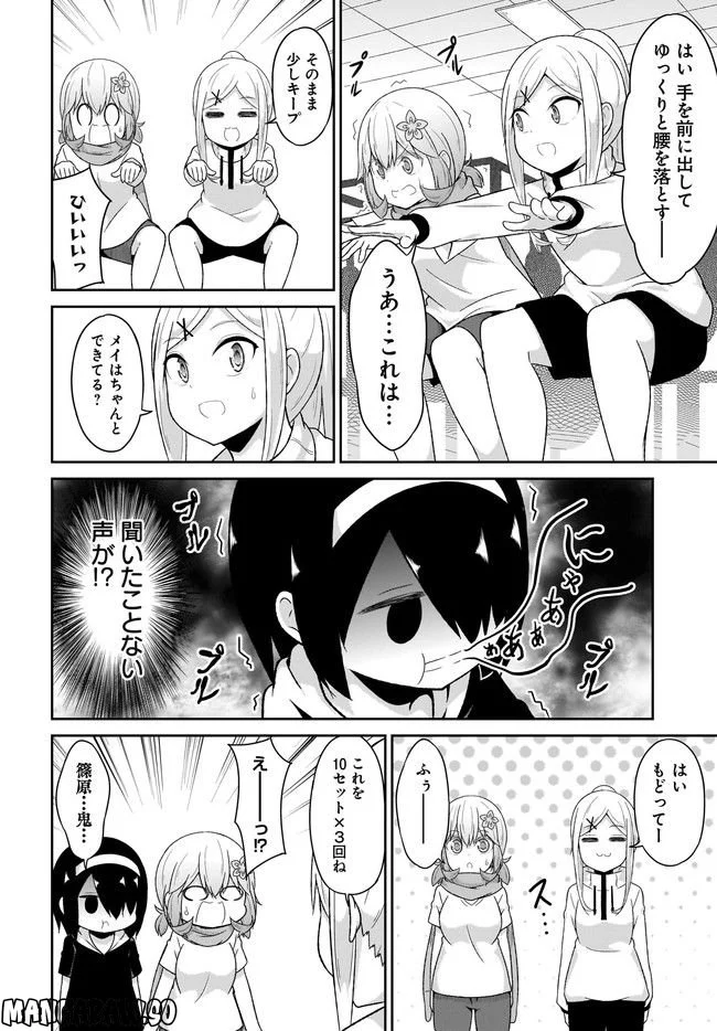 ガヴリールドロップアウト 第73話 - Page 10