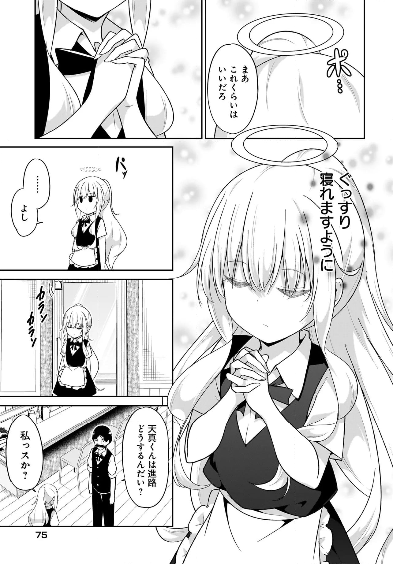 ガヴリールドロップアウト 第110話 - Page 11