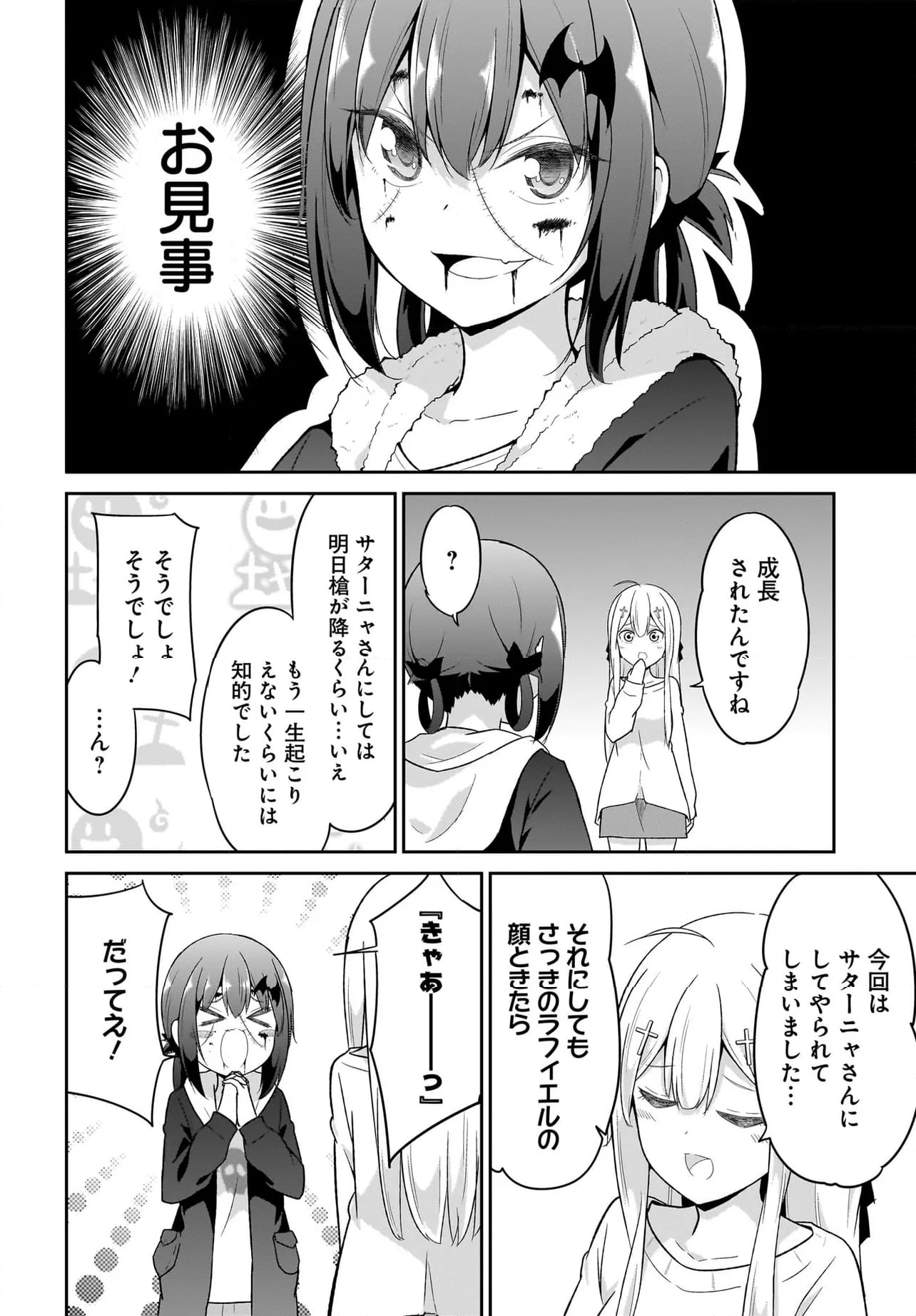 ガヴリールドロップアウト 第114話 - Page 14