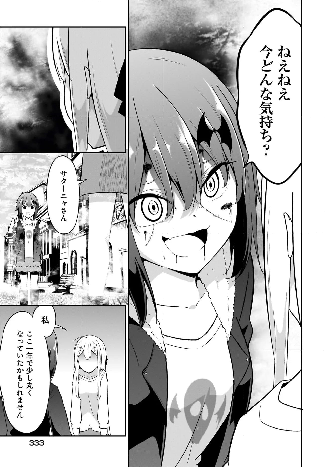 ガヴリールドロップアウト 第114話 - Page 15