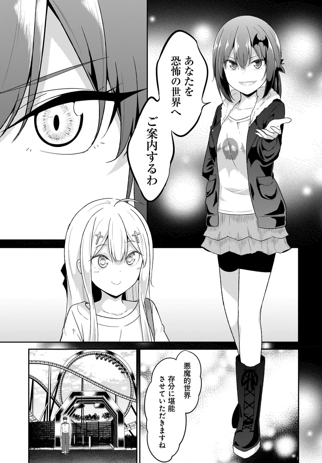 ガヴリールドロップアウト 第114話 - Page 5