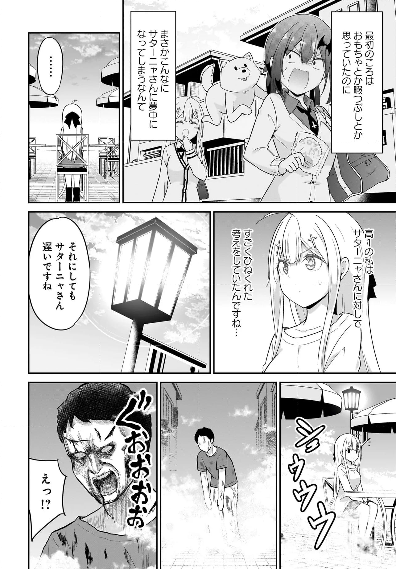 ガヴリールドロップアウト 第114話 - Page 10