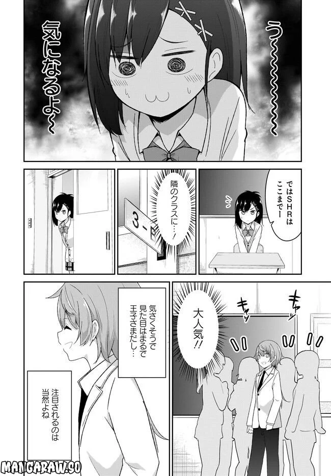 ガヴリールドロップアウト 第98話 - Page 2