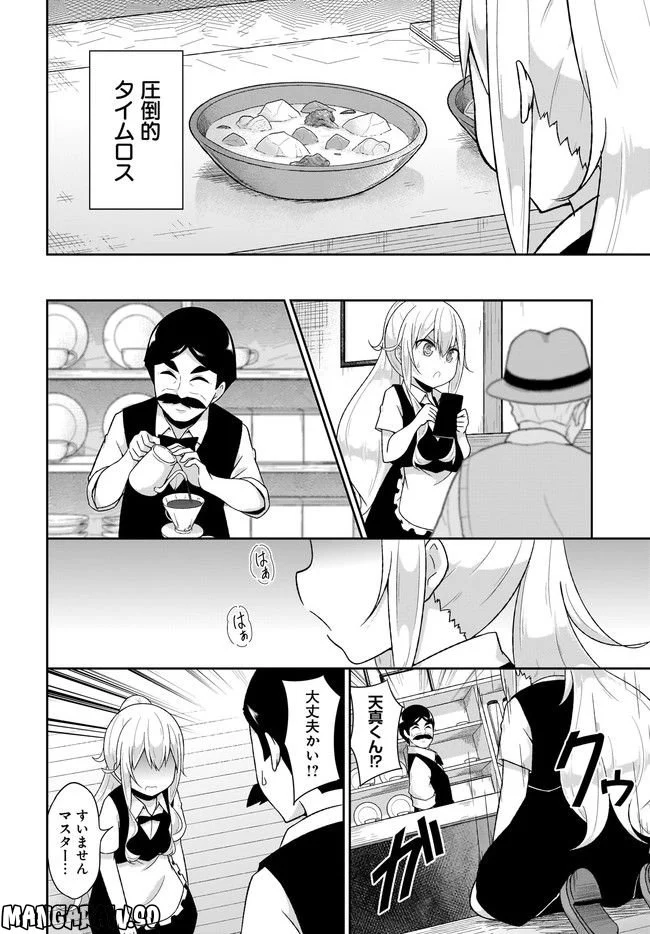 ガヴリールドロップアウト 第70話 - Page 12