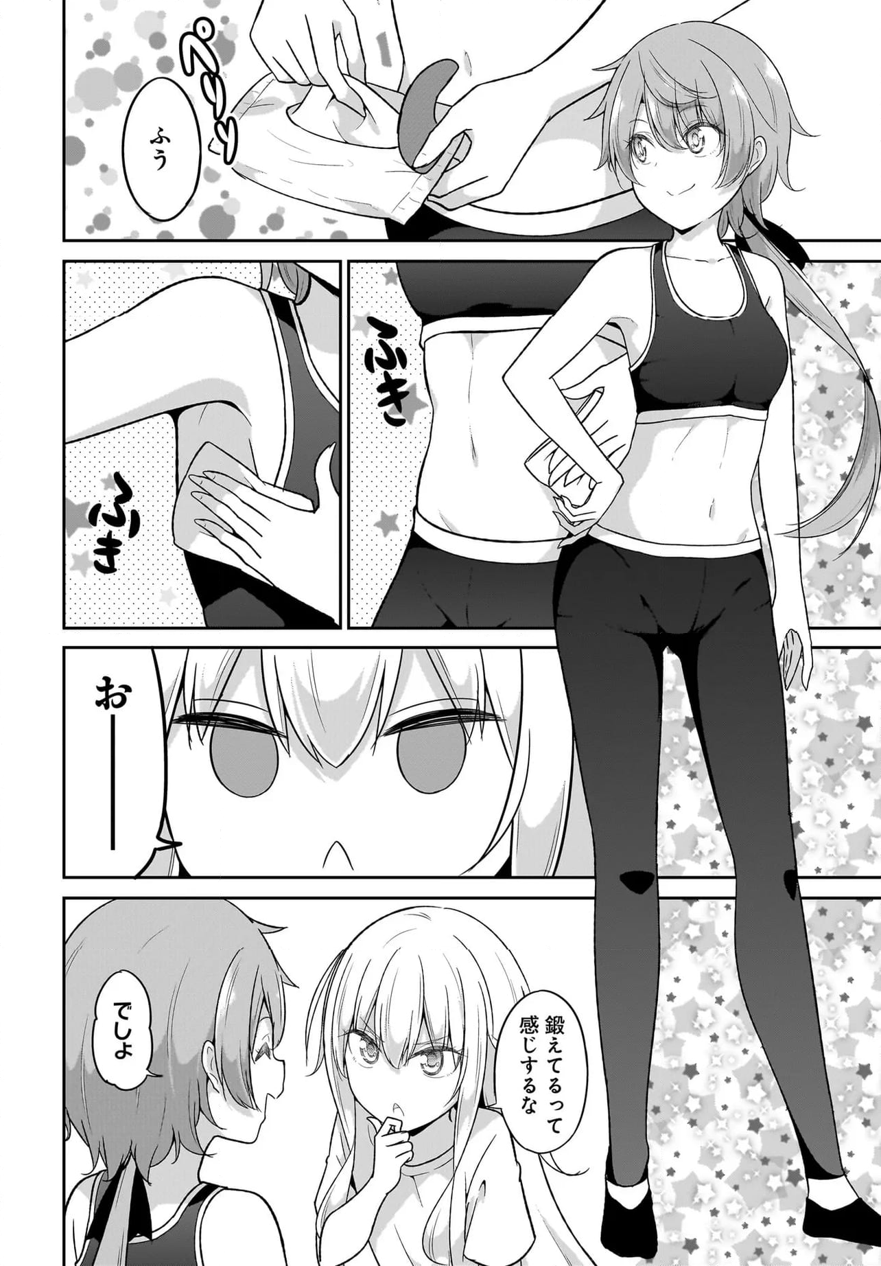 ガヴリールドロップアウト 第113話 - Page 4