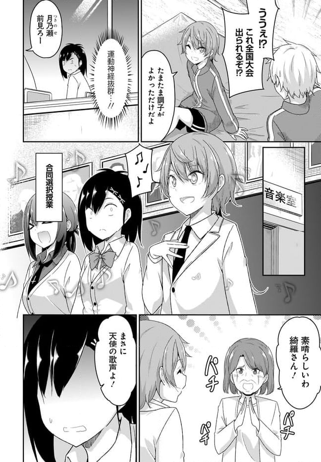 ガヴリールドロップアウト 第97話 - Page 6