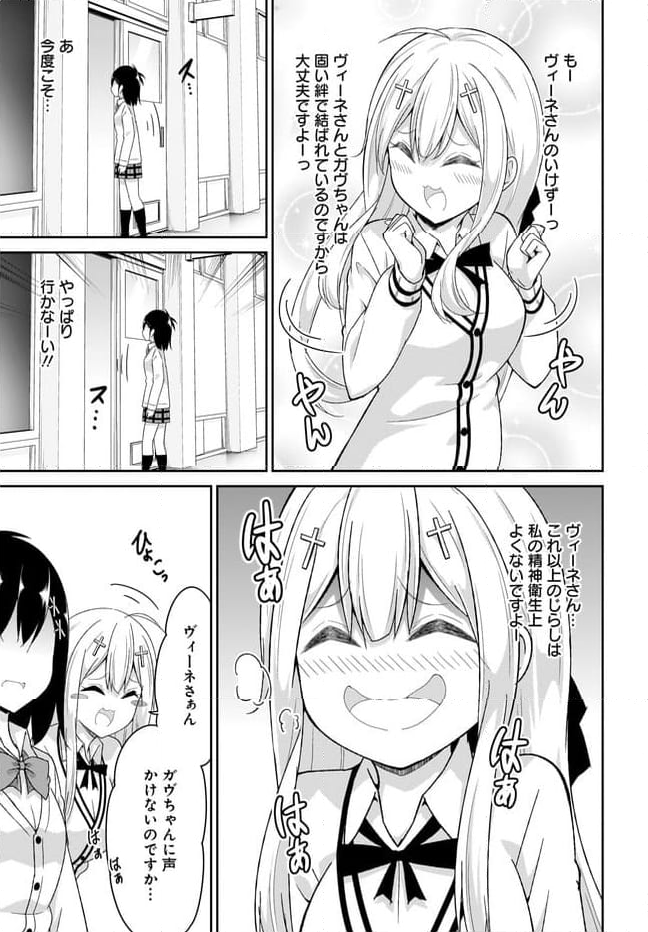 ガヴリールドロップアウト 第96話 - Page 3