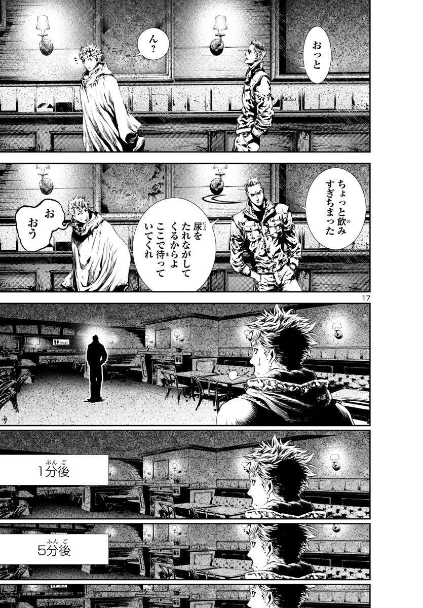 アサシンズラビリンス〜殺し屋迷宮〜 第15話 - Page 18