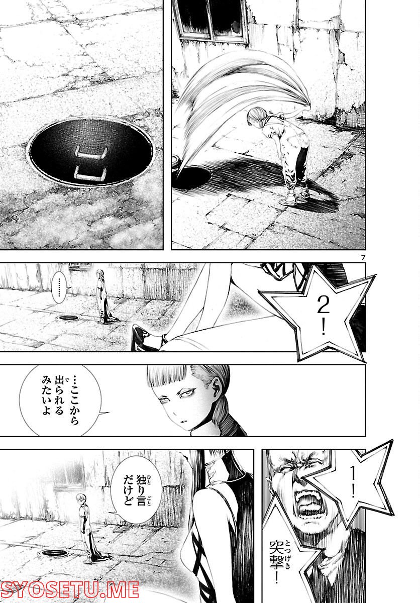 アサシンズラビリンス〜殺し屋迷宮〜 第7話 - Page 7