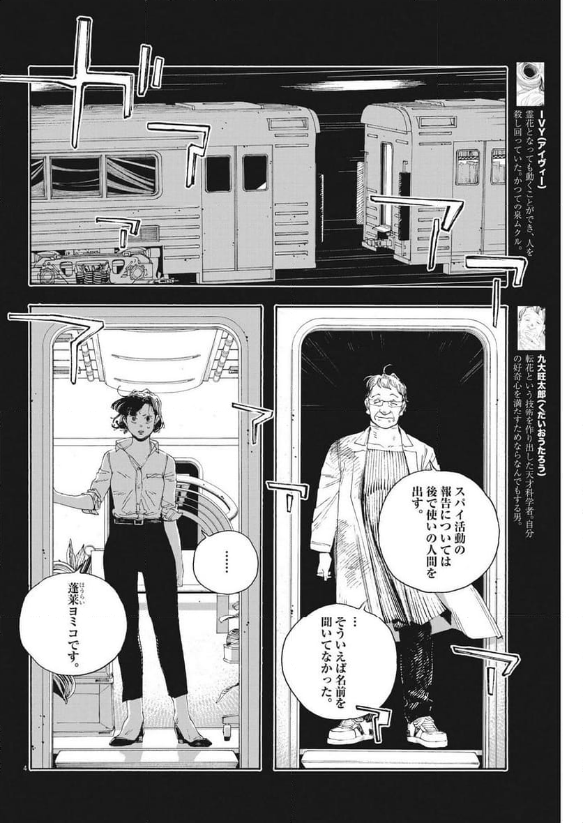 気になる聖凪の頭の中は, 気になる聖凪（せいな）の頭の中は 第35話 - Page 14