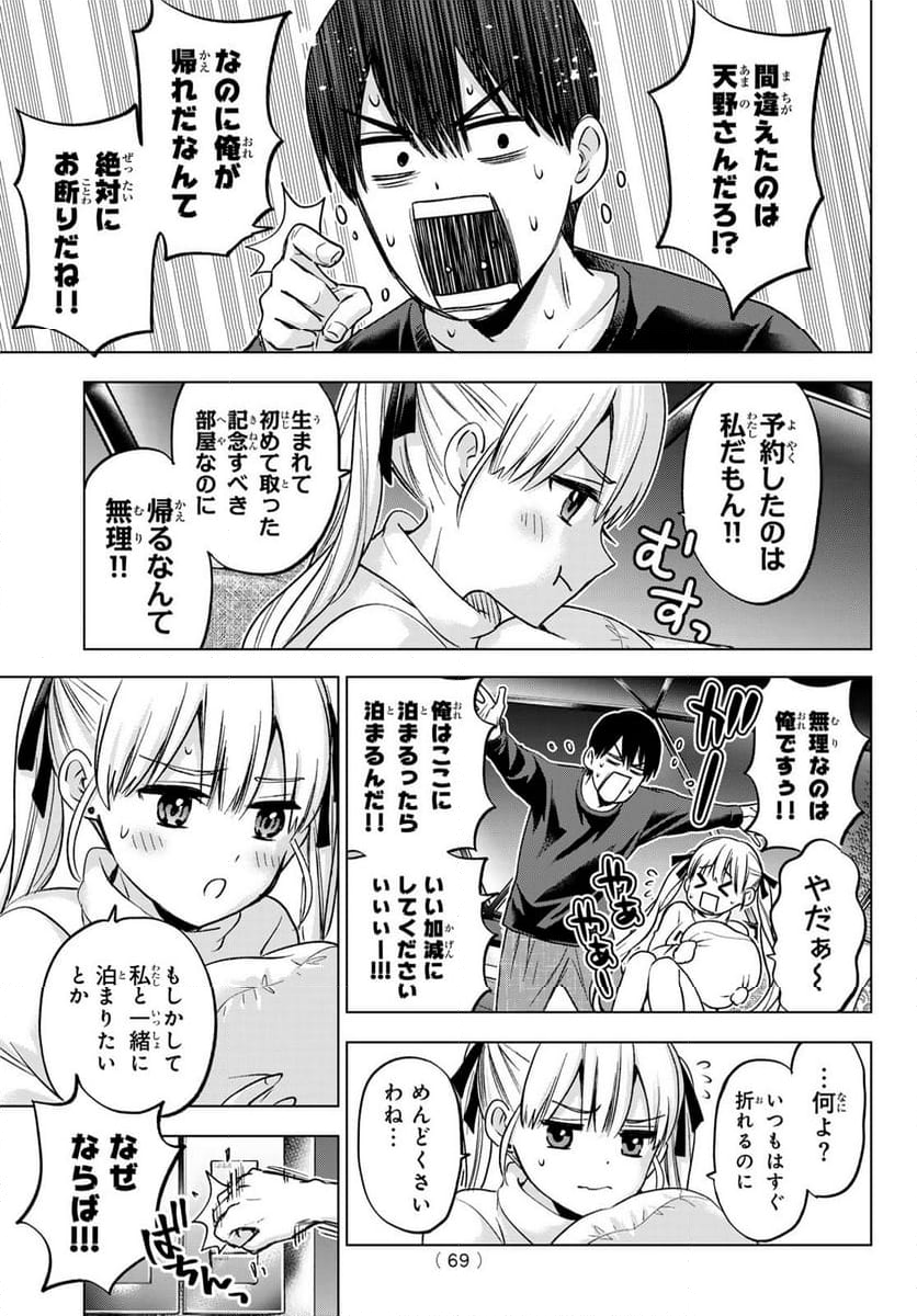 カッコウの許嫁 - 第190話 - Page 13