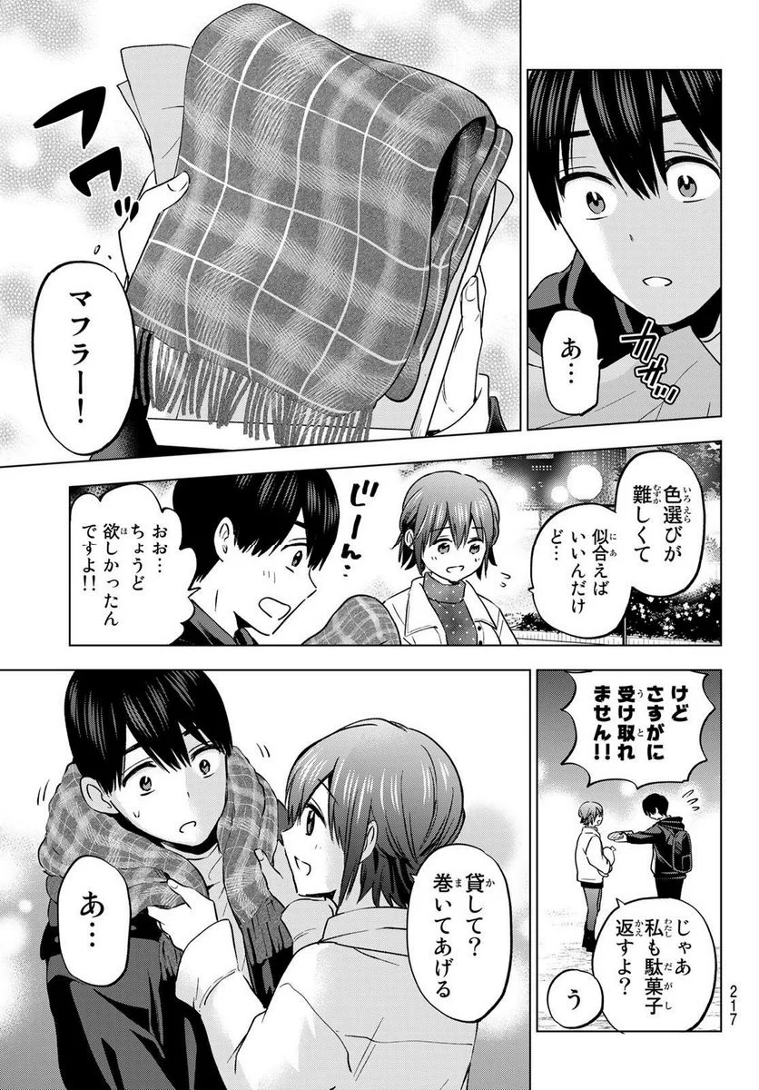 カッコウの許嫁 - 第158話 - Page 11