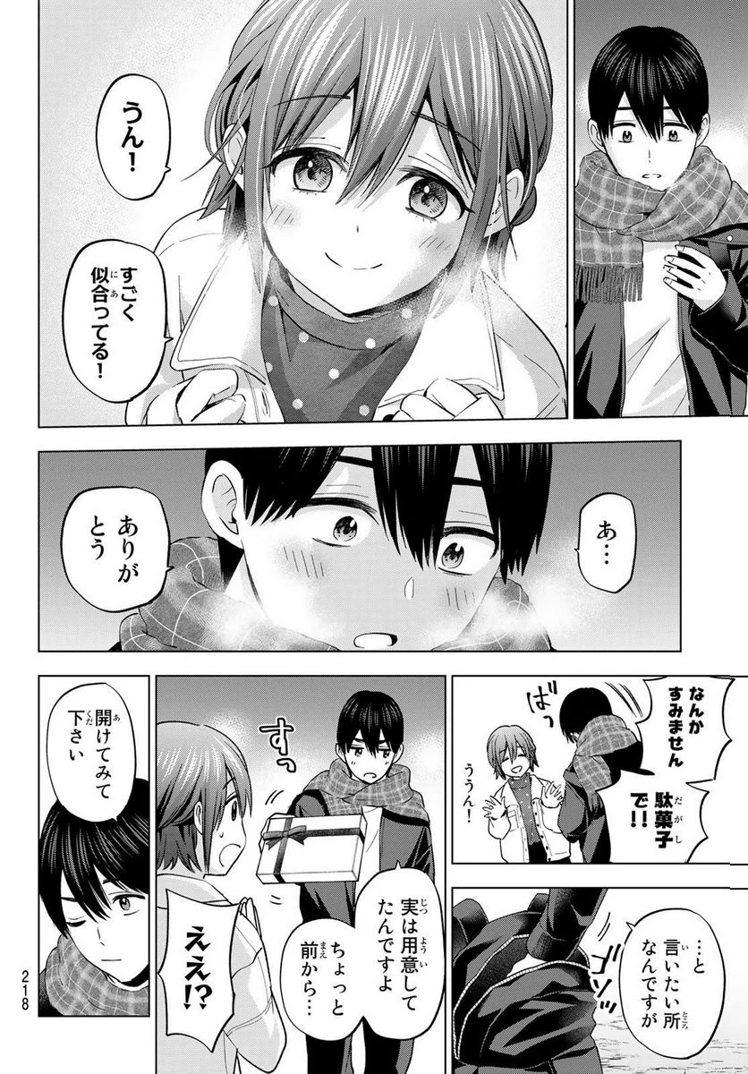 カッコウの許嫁 - 第158話 - Page 12