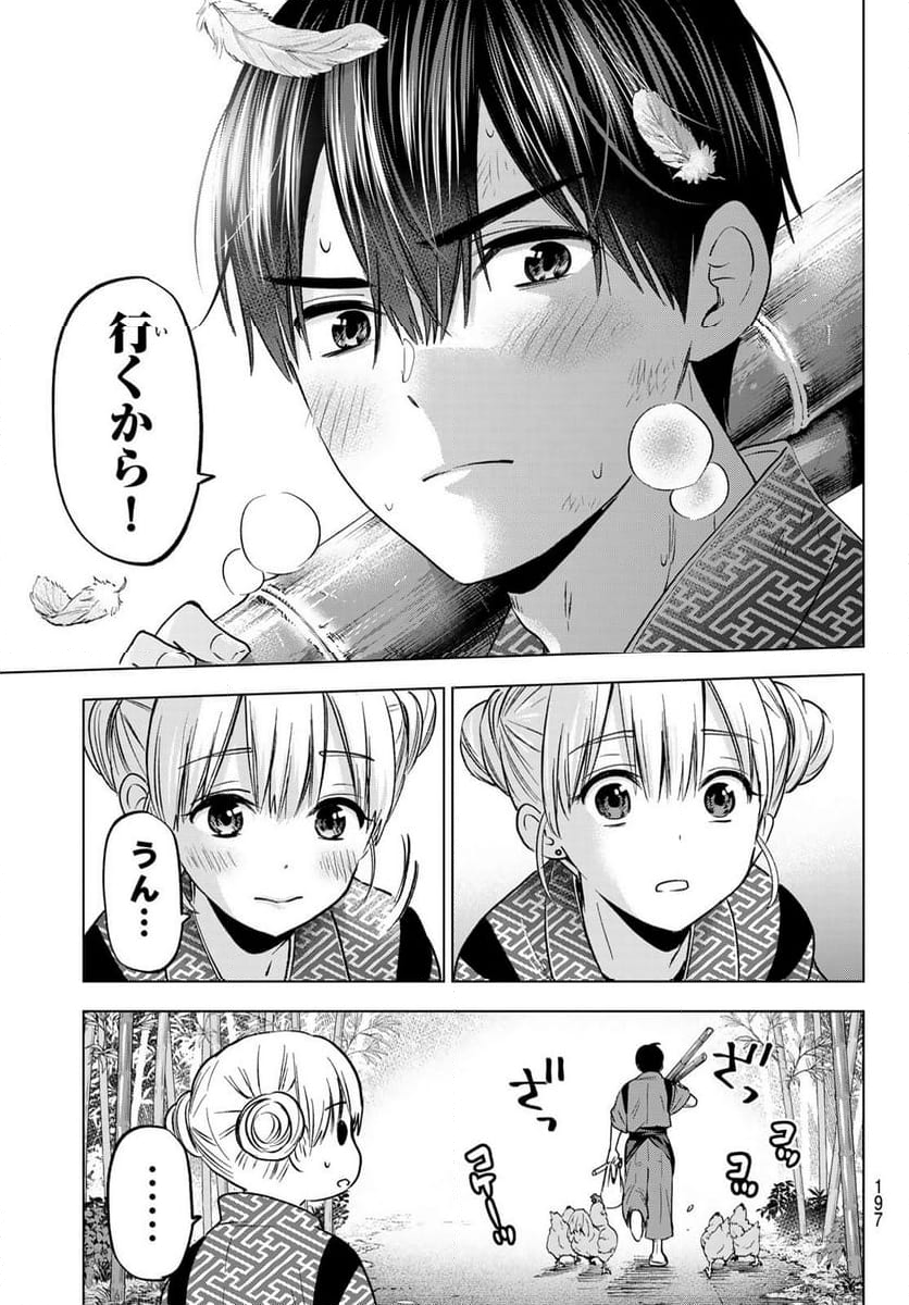 カッコウの許嫁 - 第192話 - Page 11