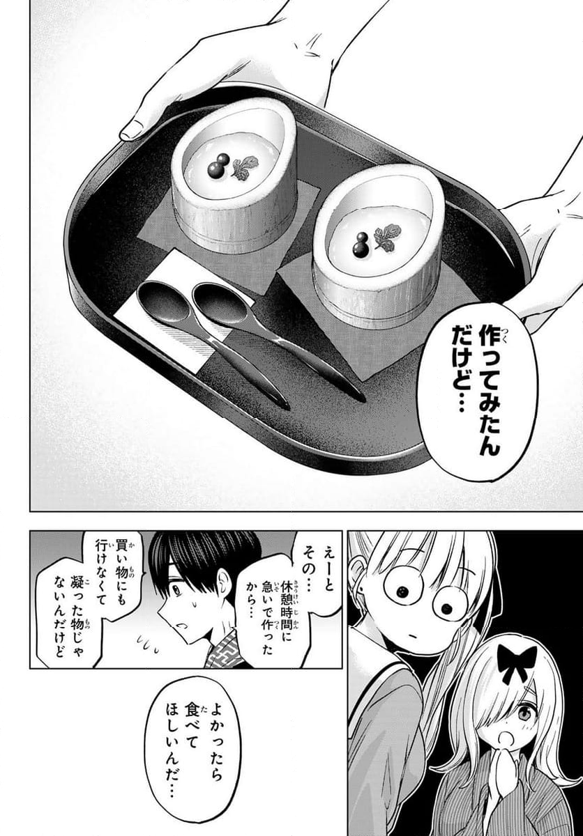 カッコウの許嫁 - 第192話 - Page 16