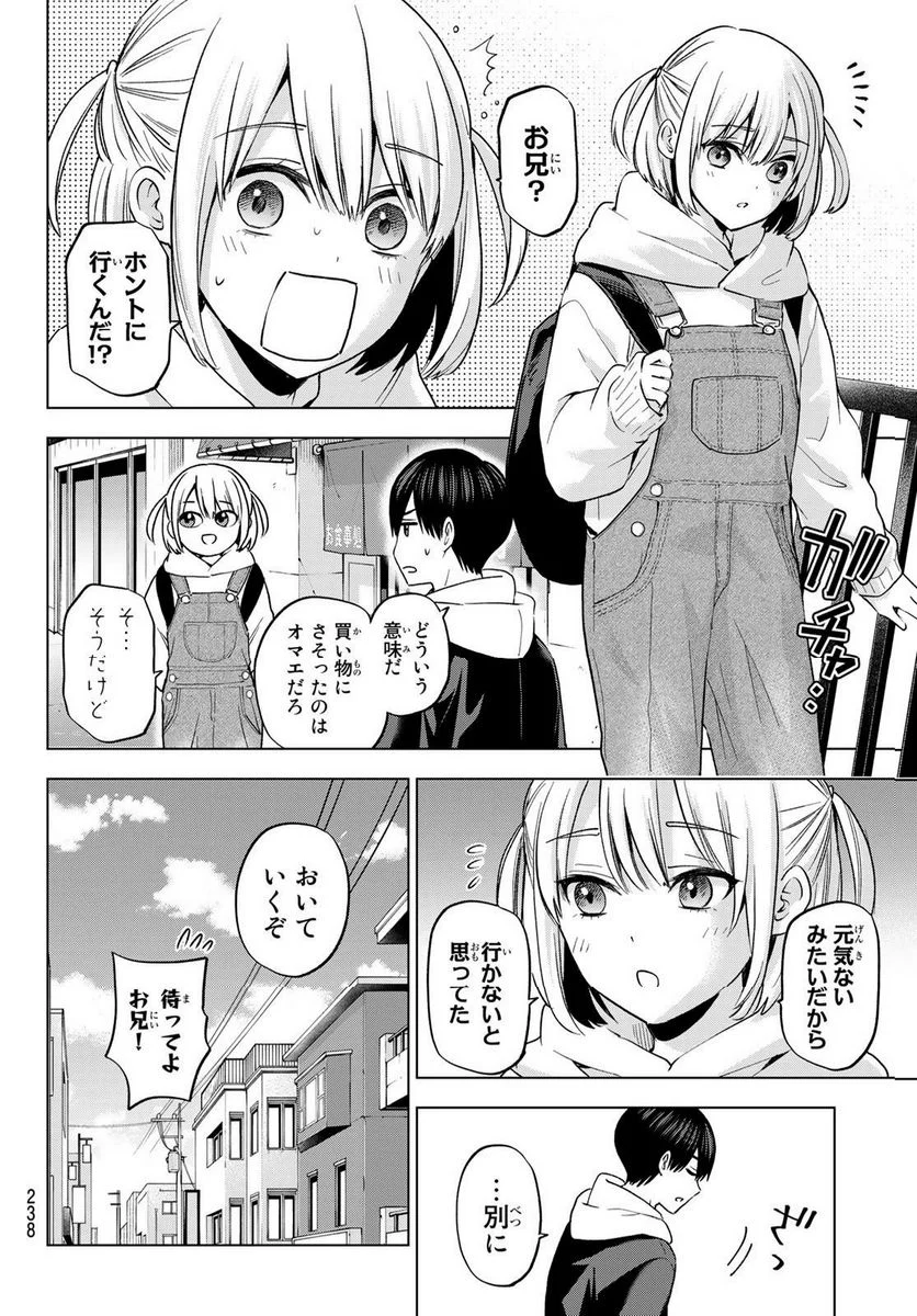 カッコウの許嫁 - 第160話 - Page 4