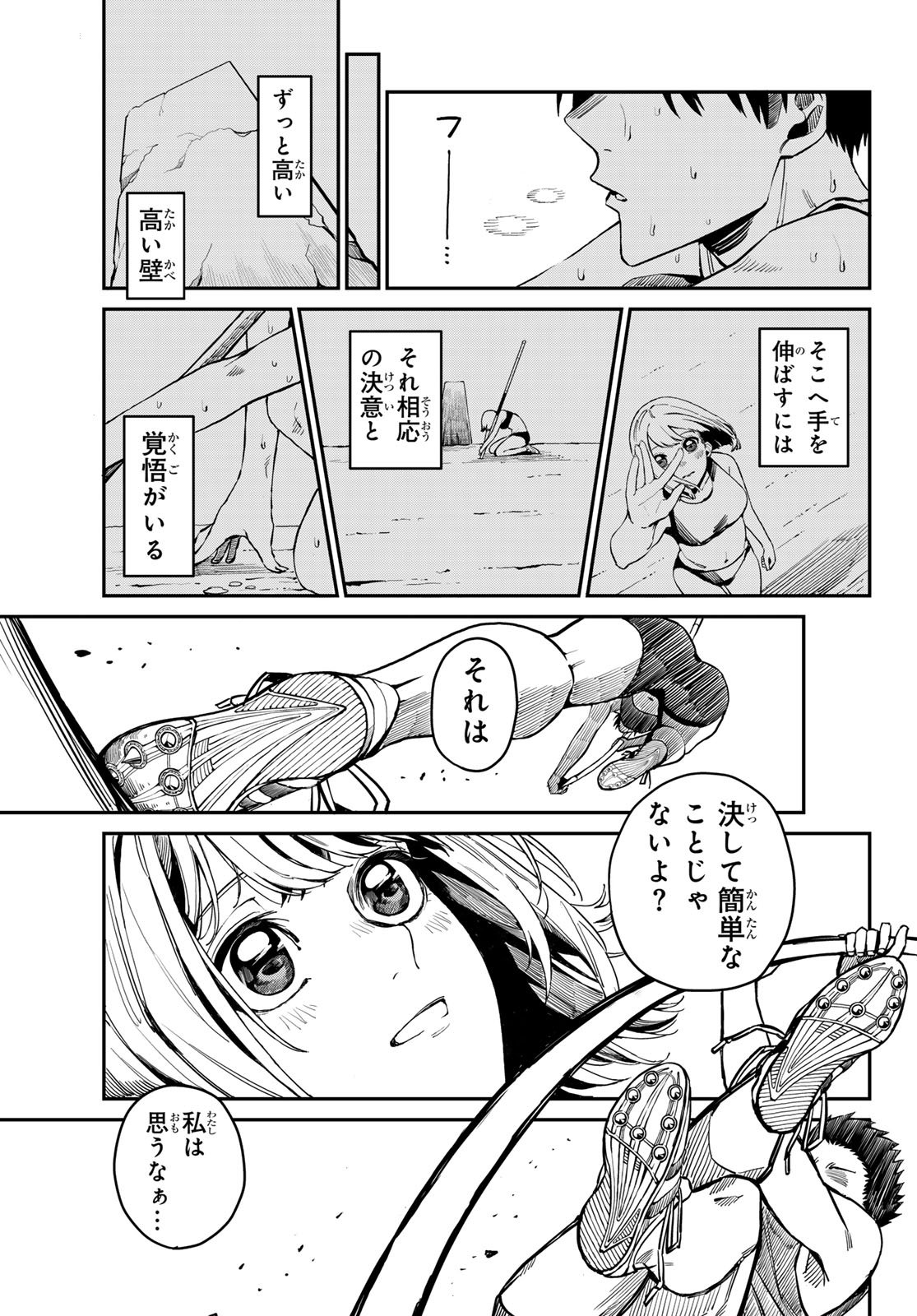 カッコウの許嫁 - 第218話 - Page 3