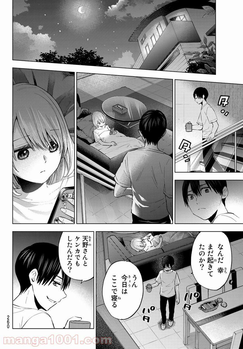 カッコウの許嫁 - 第31話 - Page 12