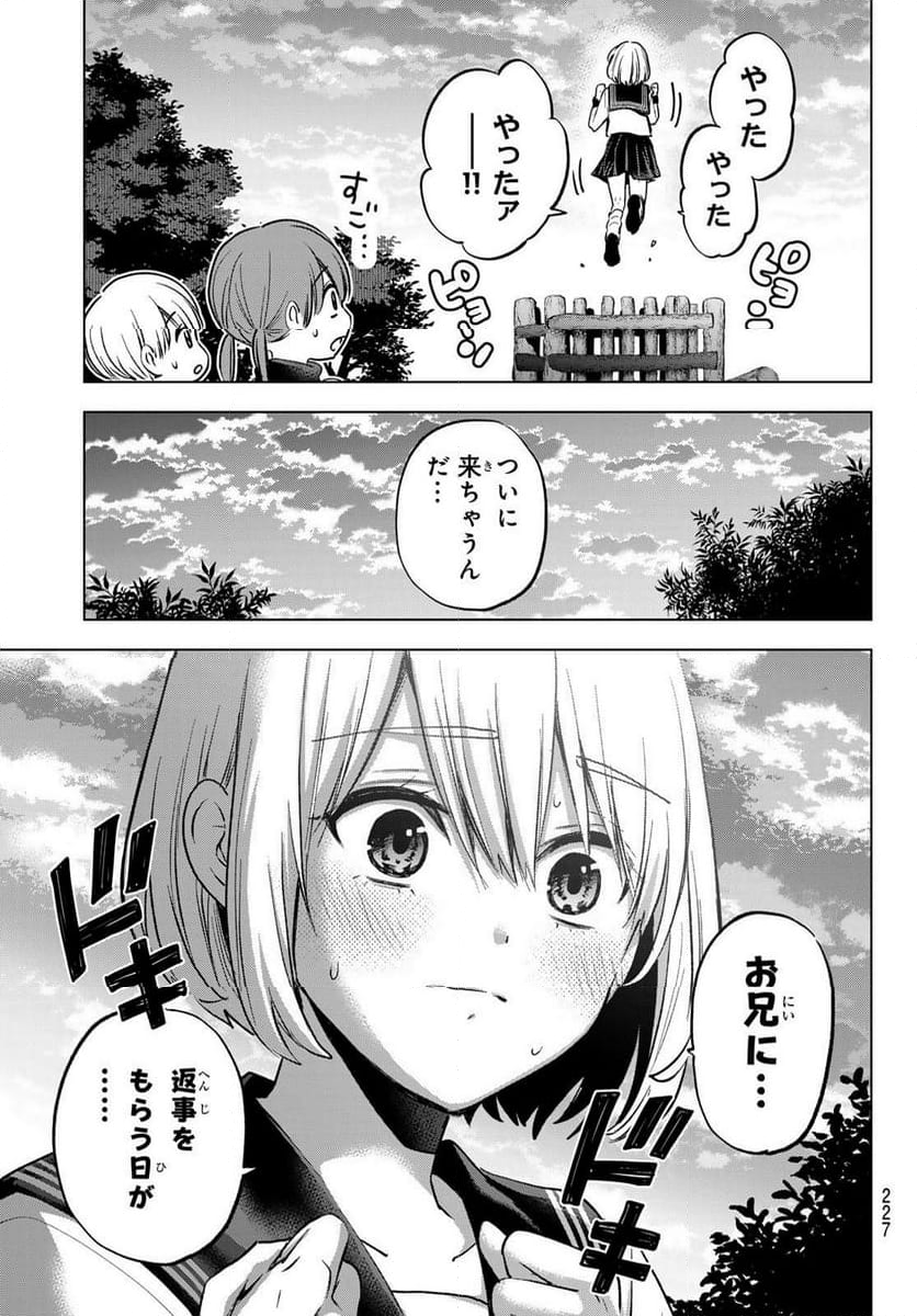 カッコウの許嫁 - 第175話 - Page 19