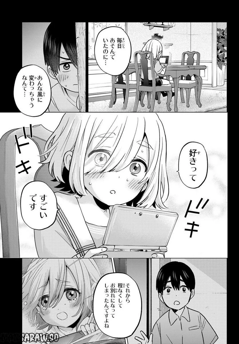 カッコウの許嫁 - 第149話 - Page 13