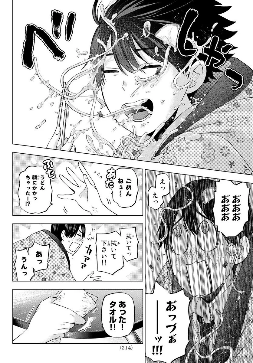 カッコウの許嫁 - 第101話 - Page 12