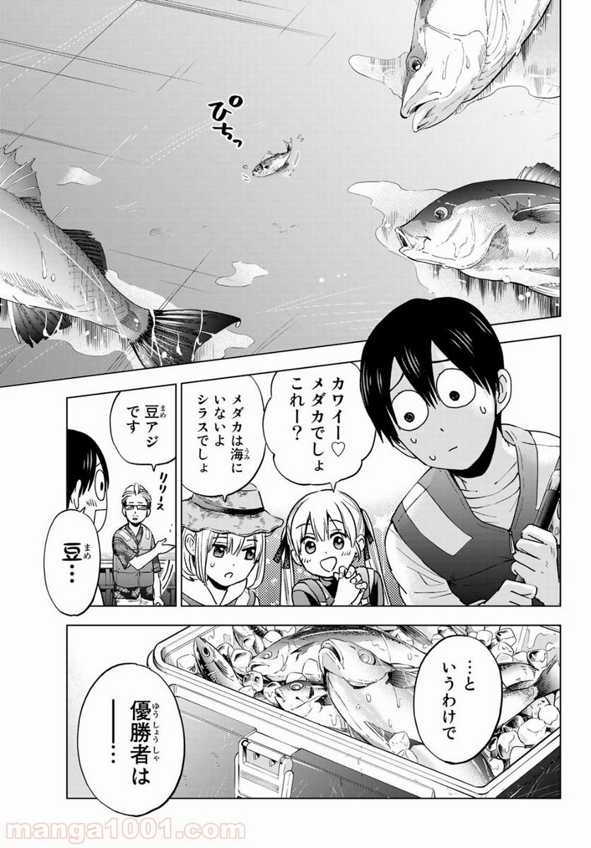 カッコウの許嫁 - 第19話 - Page 13